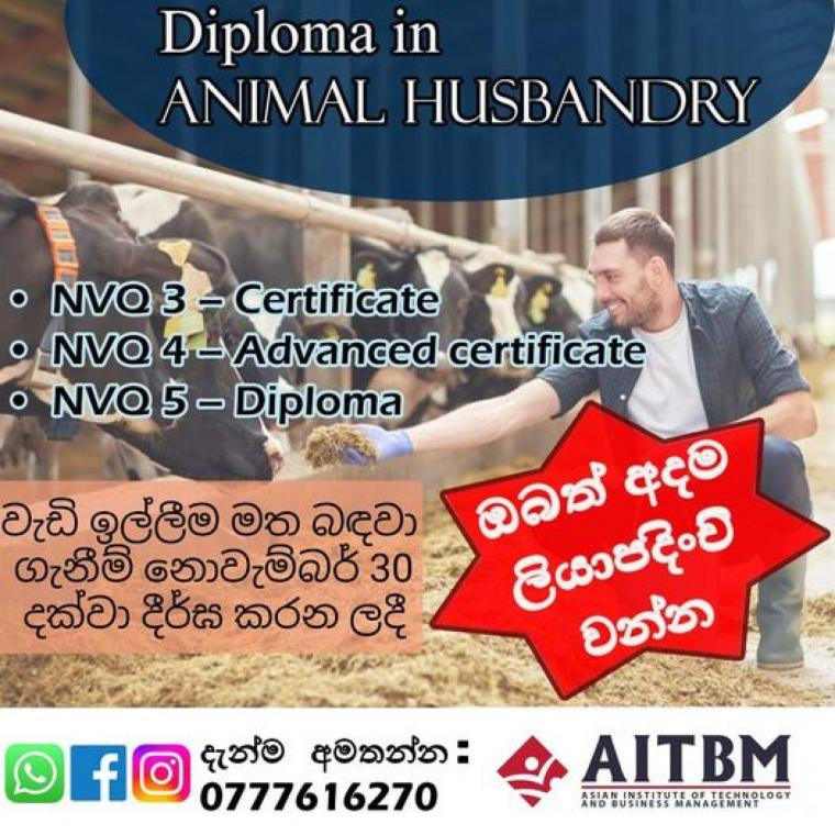 ශ්‍රී ලංකාවේ ප්‍රථම වරට සත්ව පාලනය පිළිබඳව පාඨමාලා.